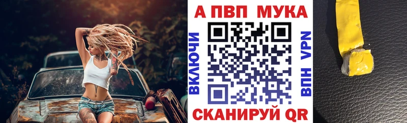 A-PVP VHQ Балей