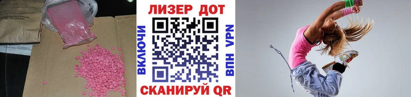 Лсд 25 экстази кислота  Балей 