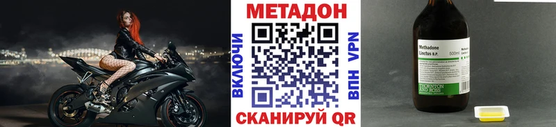 МЕТАДОН methadone  Балей 