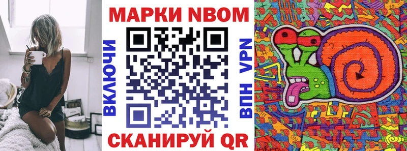 Марки N-bome 1500мкг Балей