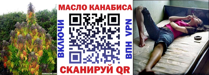 ТГК THC oil  наркошоп  Балей 